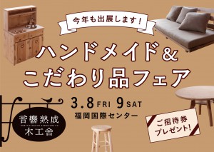 info_hm_kfair_2019030809